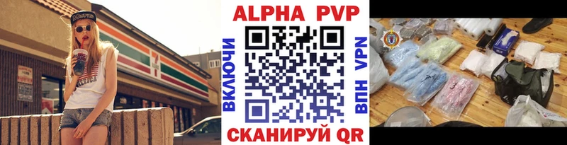 Альфа ПВП Соль  где можно купить   Гусев 