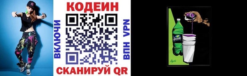 blacksprut зеркало  сколько стоит  Гусев  Codein напиток Lean (лин) 