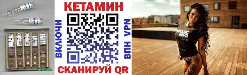 Кетамин VHQ  купить закладку  Гусев 